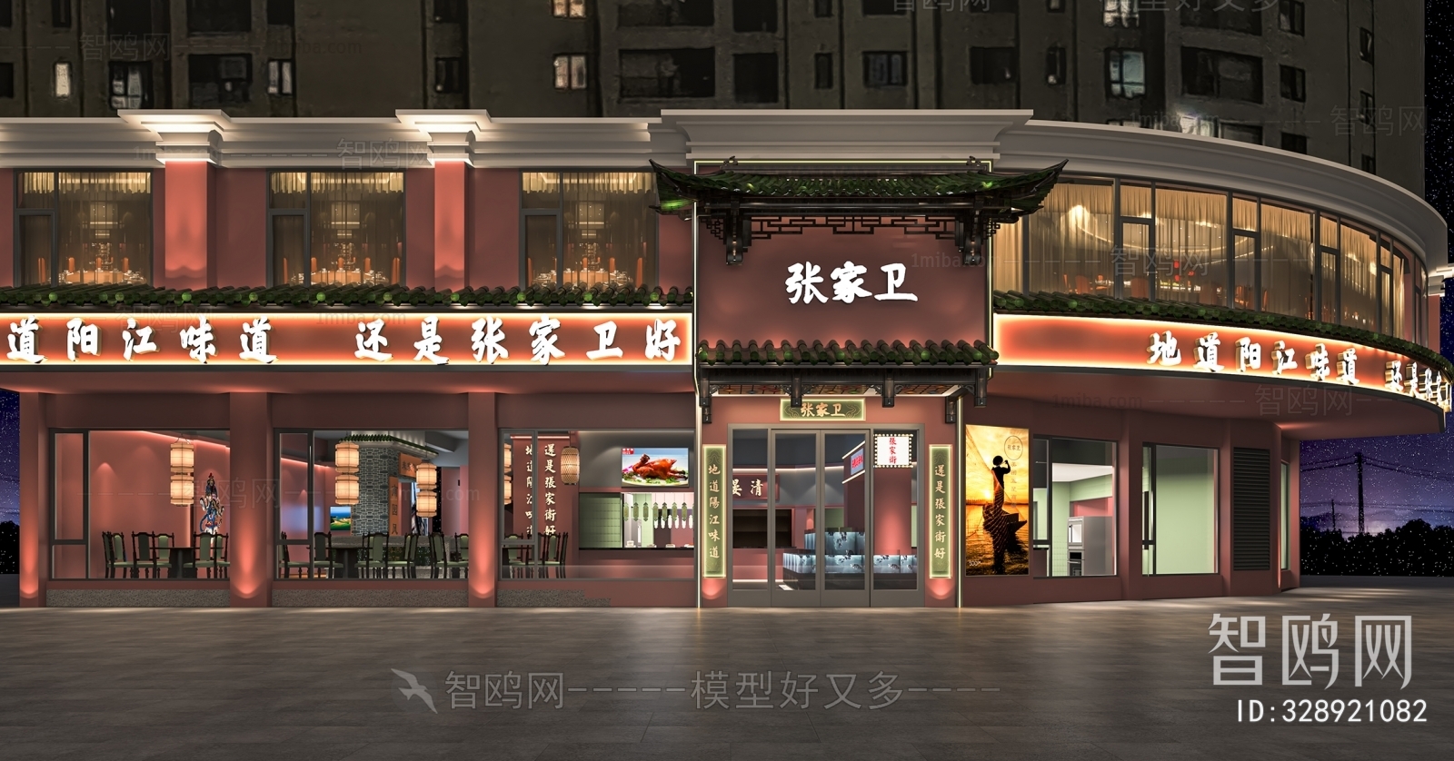 New Chinese Style Facade Element