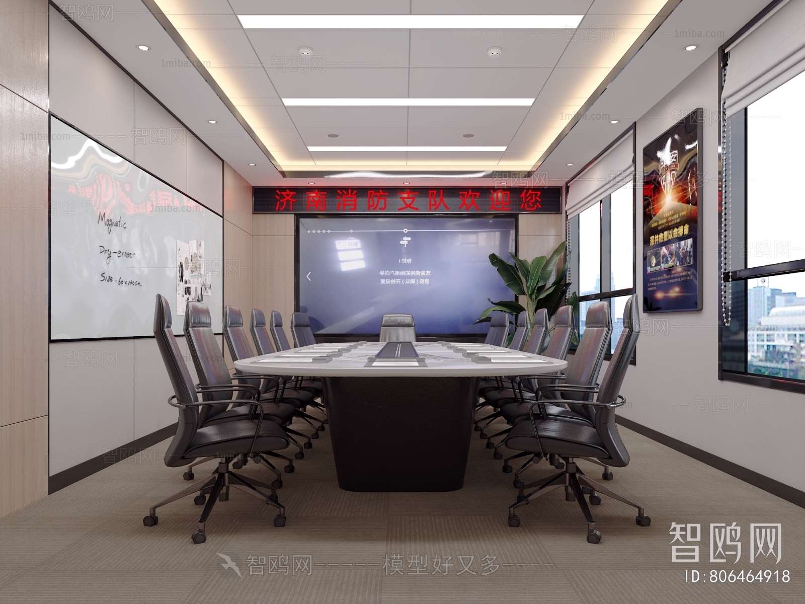 Modern Meeting Room