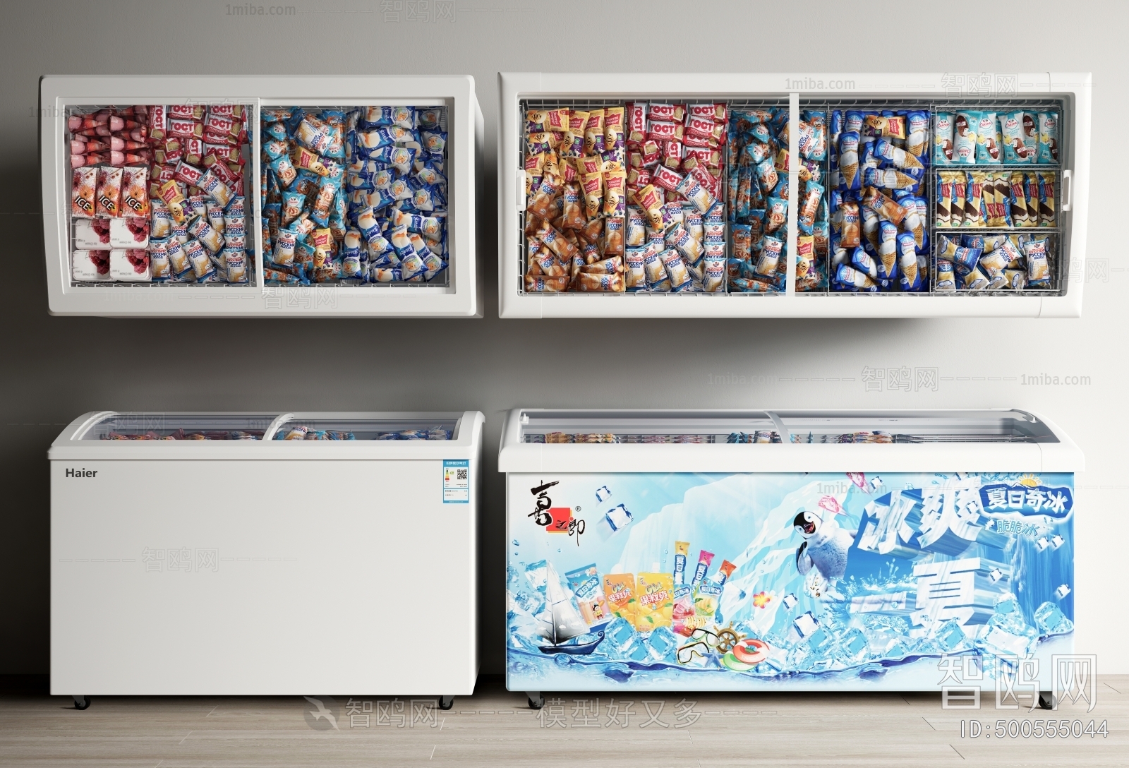 现代冰柜、冷藏柜