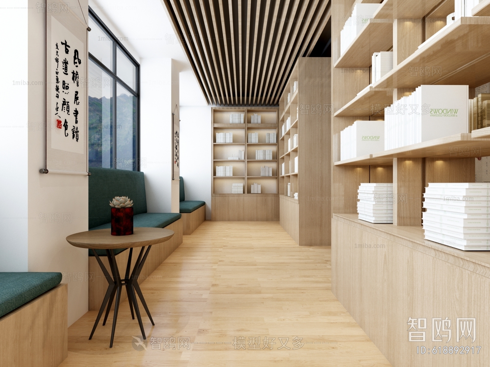 现代新中式图书馆