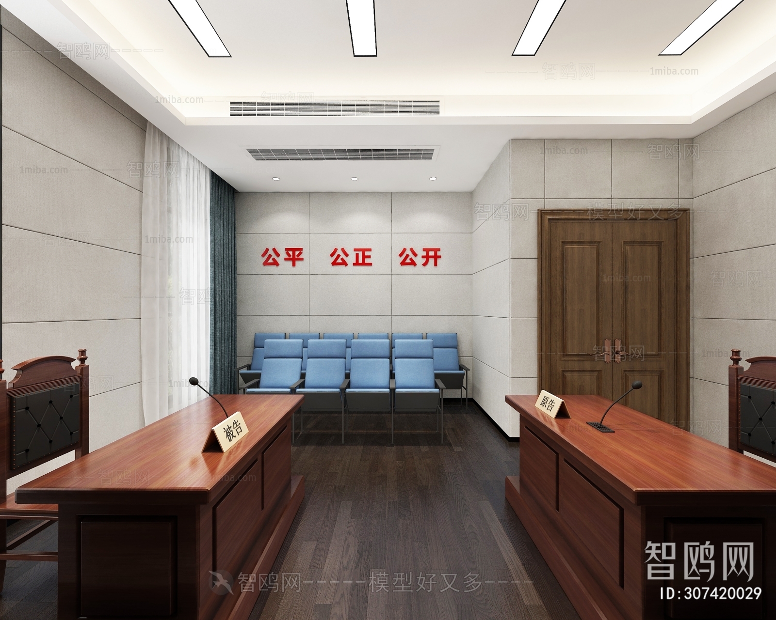 现代新中式法庭