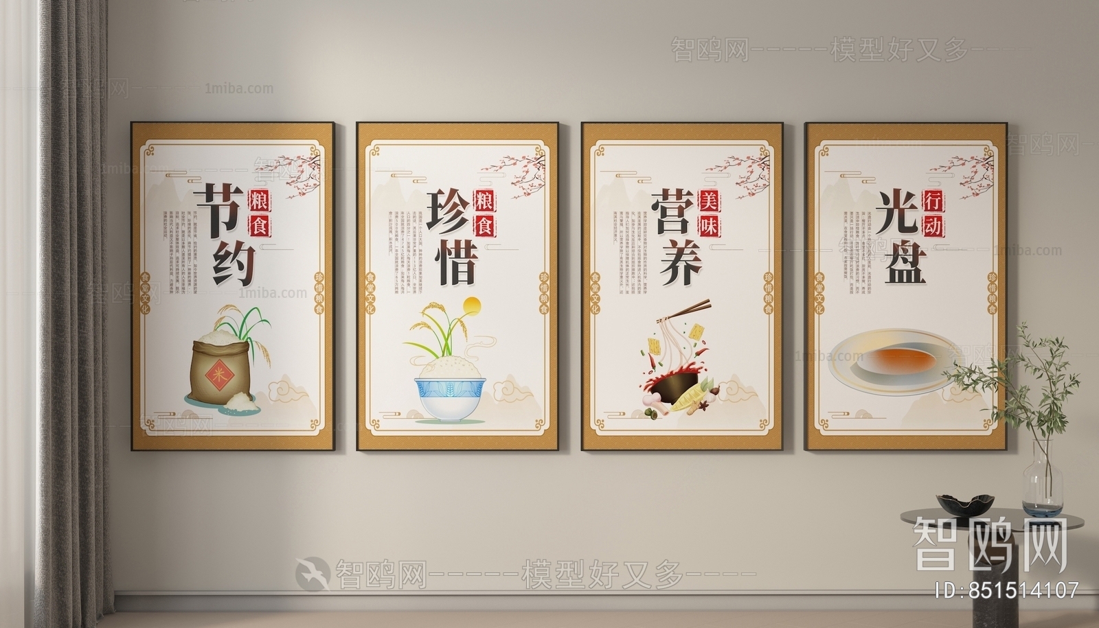 新中式食堂宣传栏