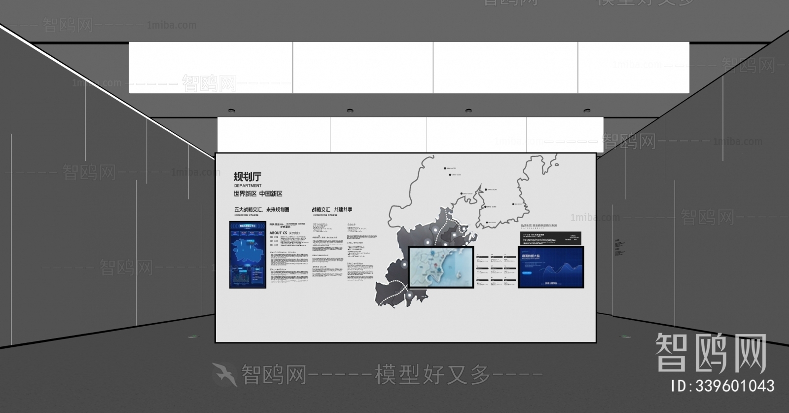 现代企业展厅