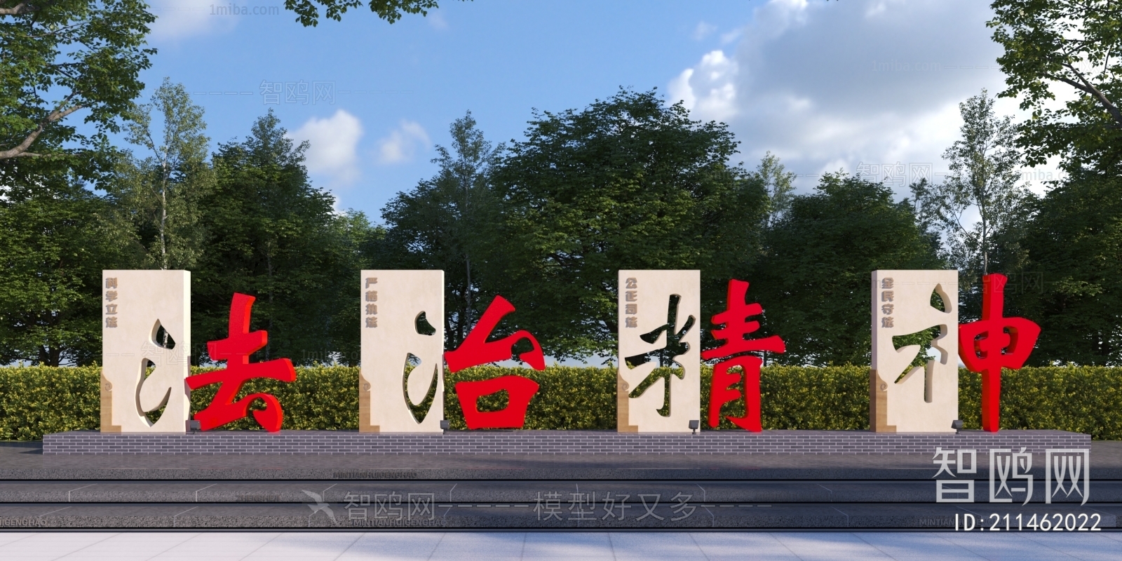 新中式法制红色景观雕塑小品