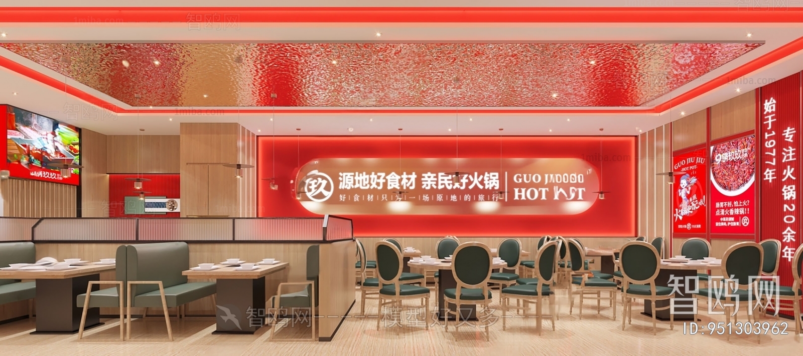 Modern Hot Pot Restaurant