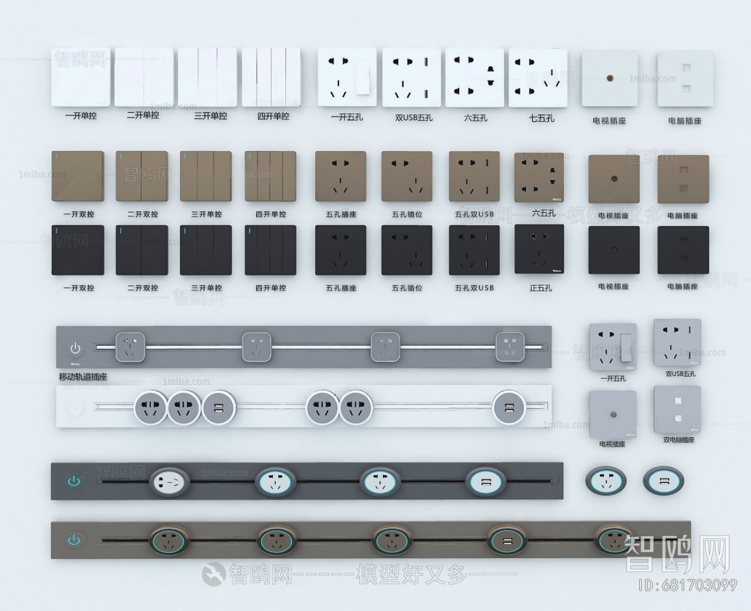 Modern Switch Socket Panel