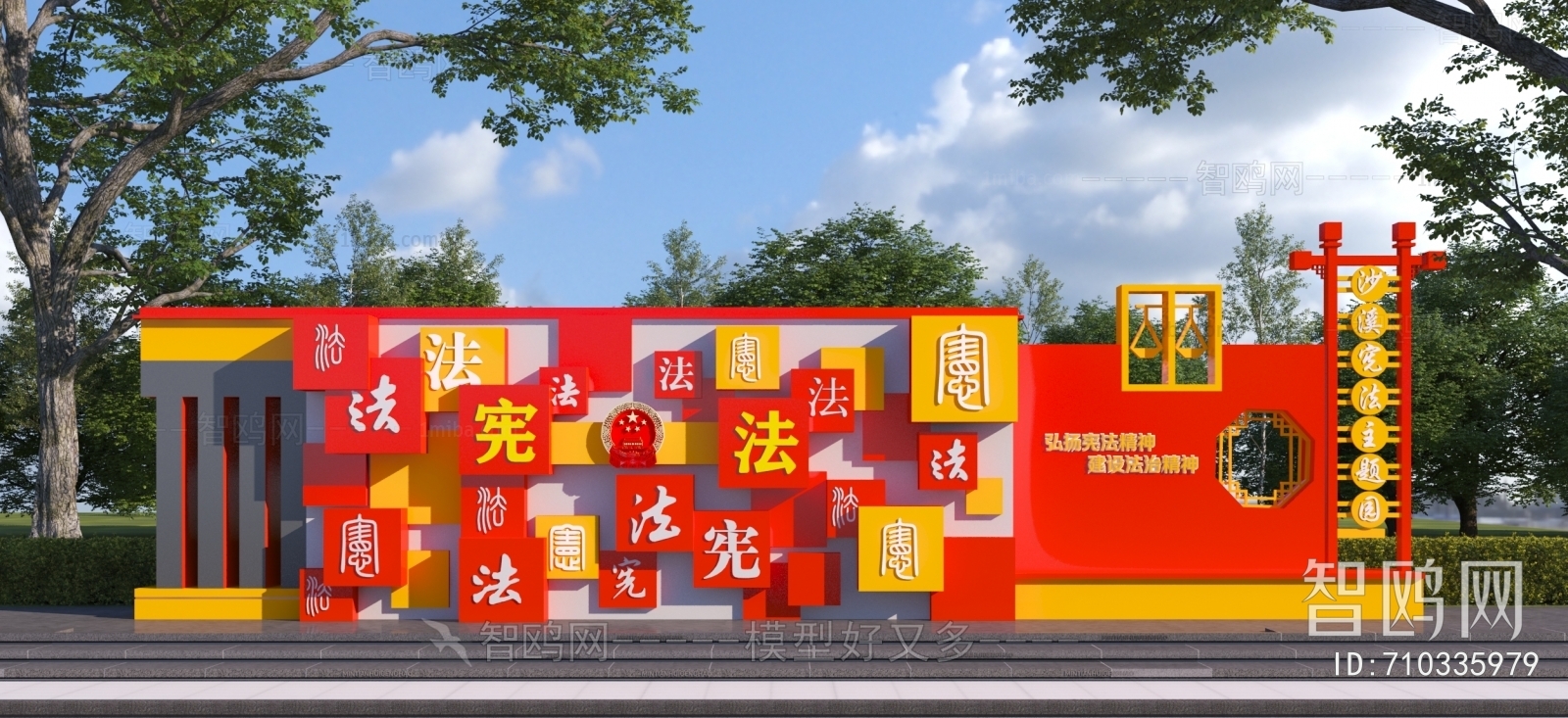 新中式普法红色景观雕塑小品