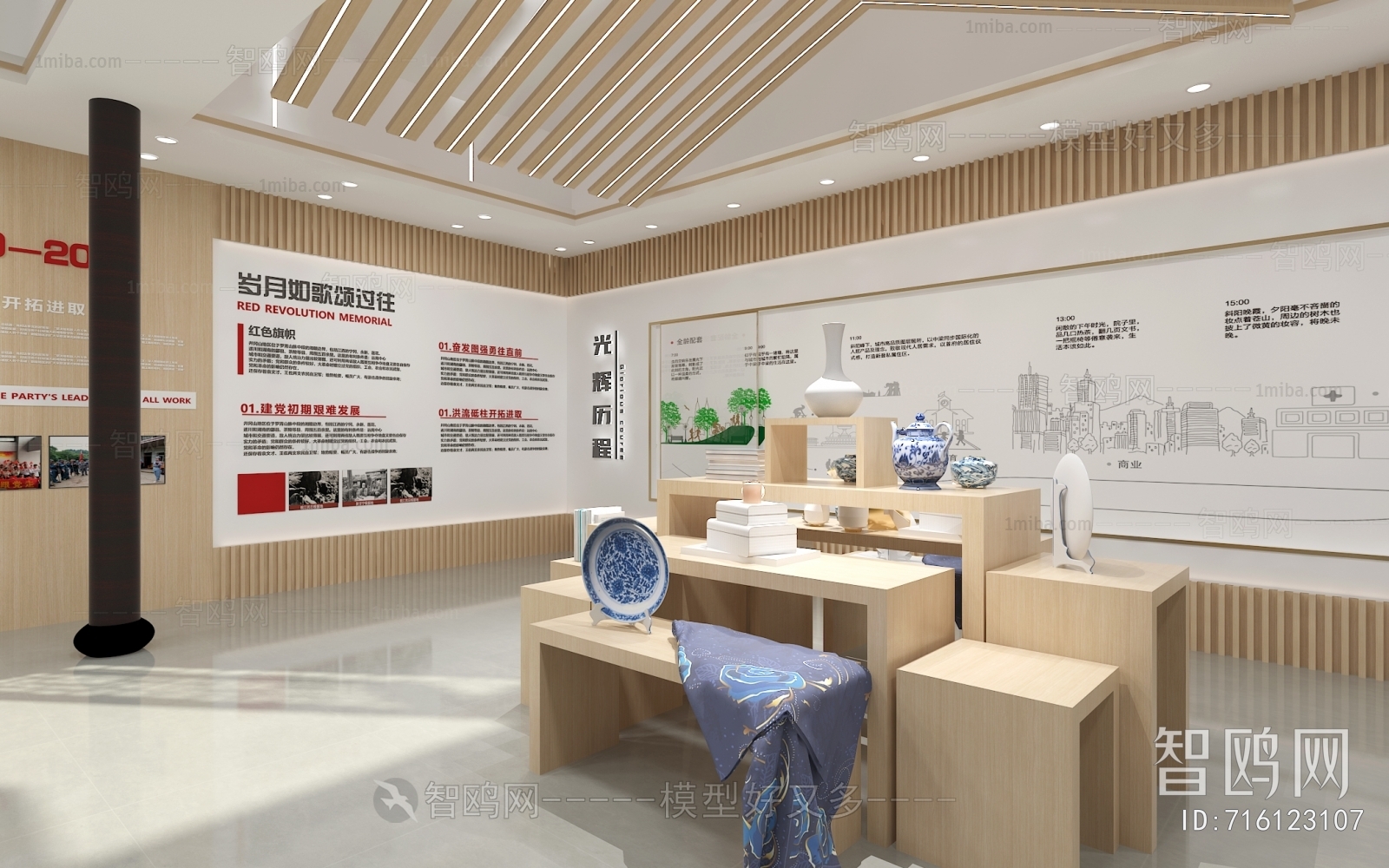 新中式党建品牌馆展厅