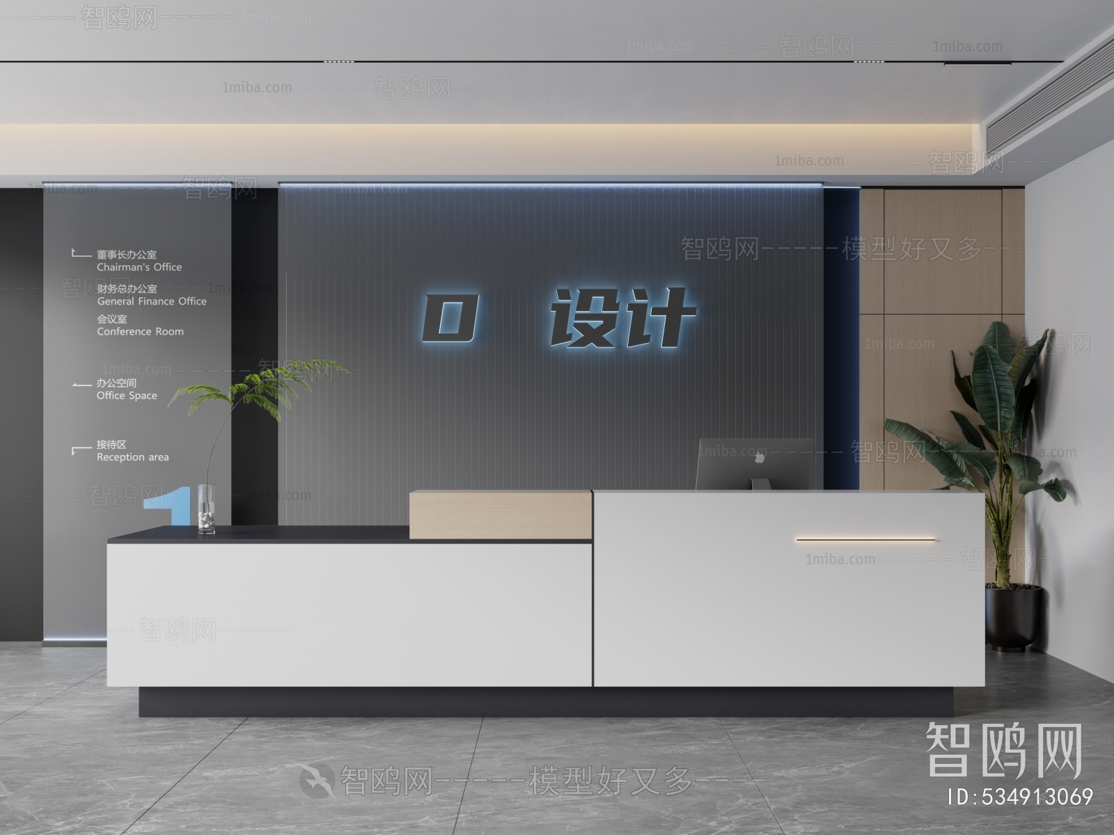 Modern Reception Desk