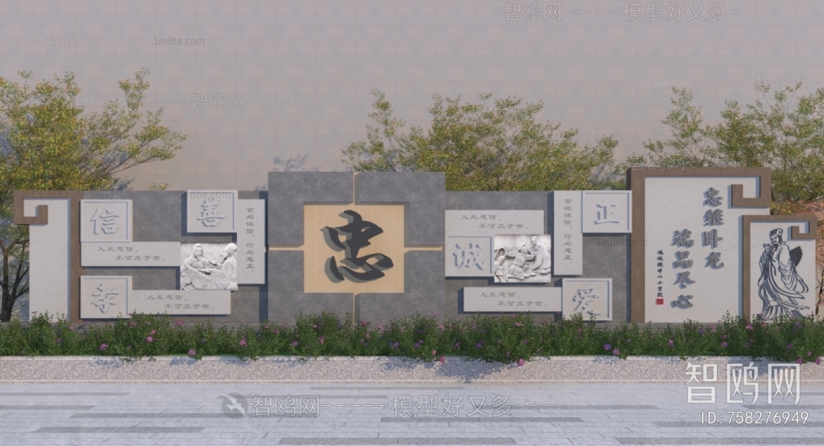 New Chinese Style Landscape Wall