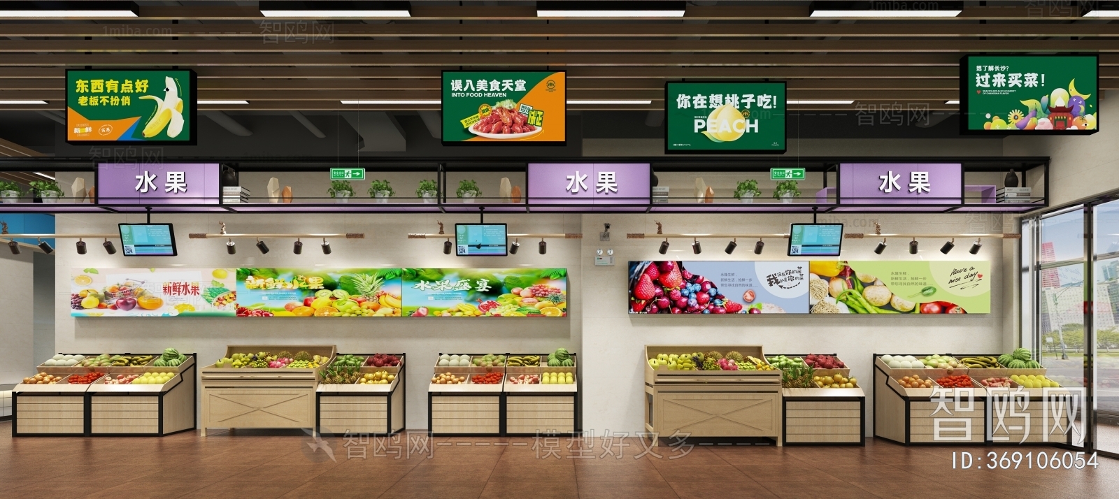 多场景-现代水果店+菜市场+超市