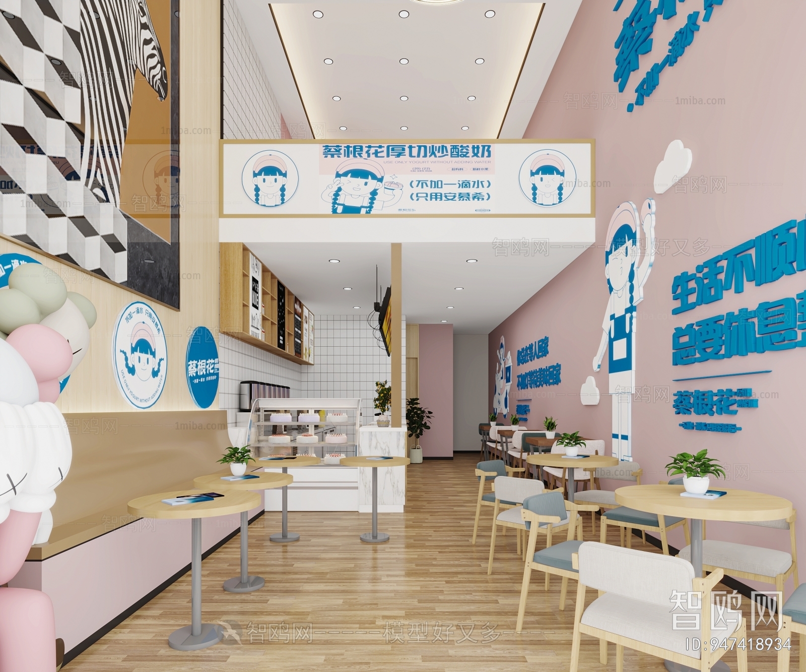 Modern Milk Tea Shop