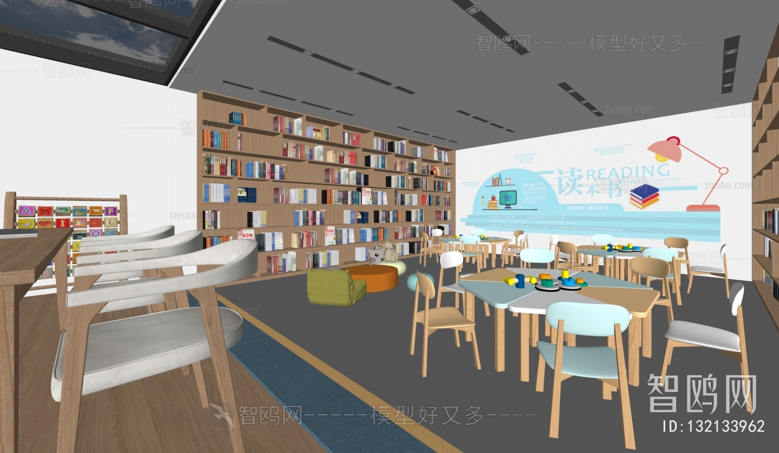 Modern Children's Reading Room