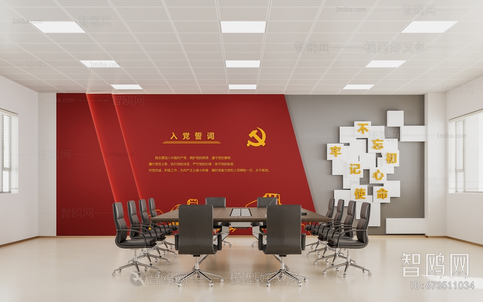 Modern Meeting Room