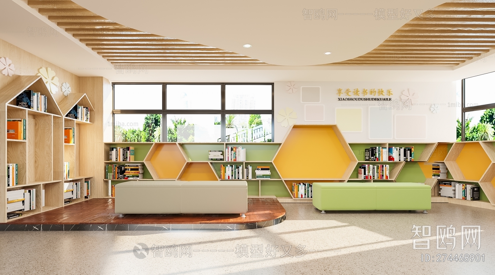 Modern Children's Reading Room