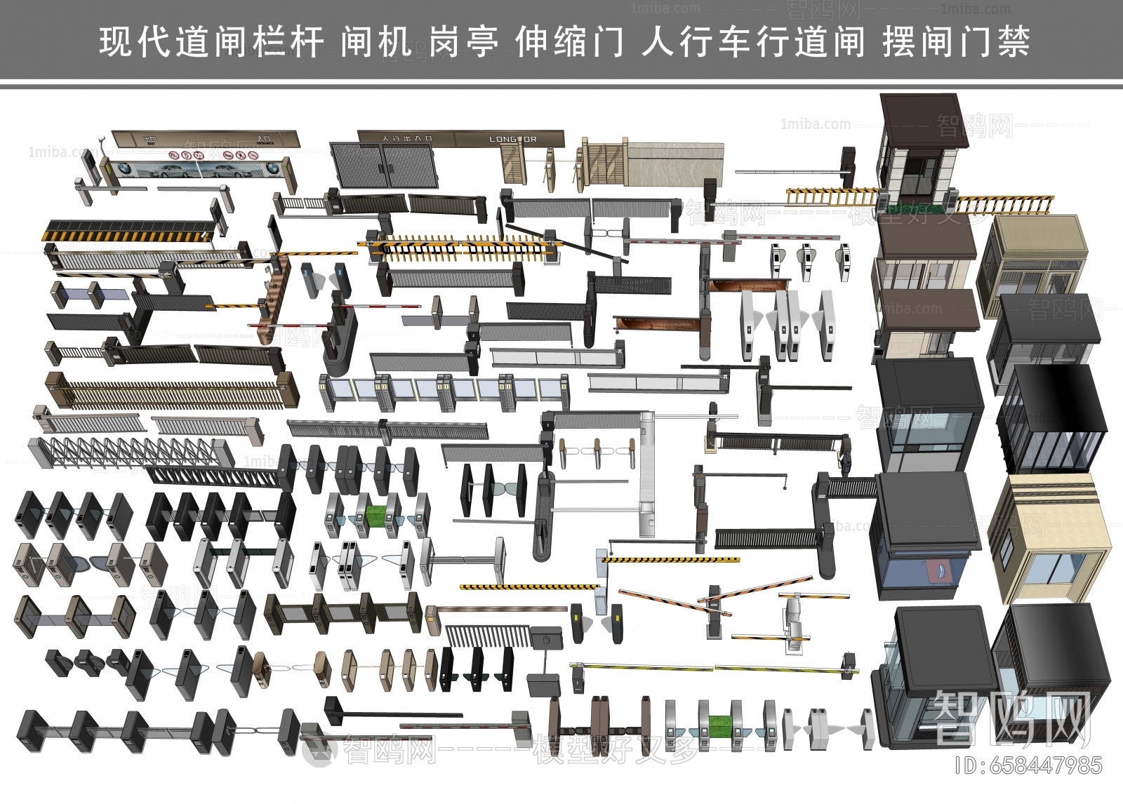 现代道闸栏杆 闸机 岗亭