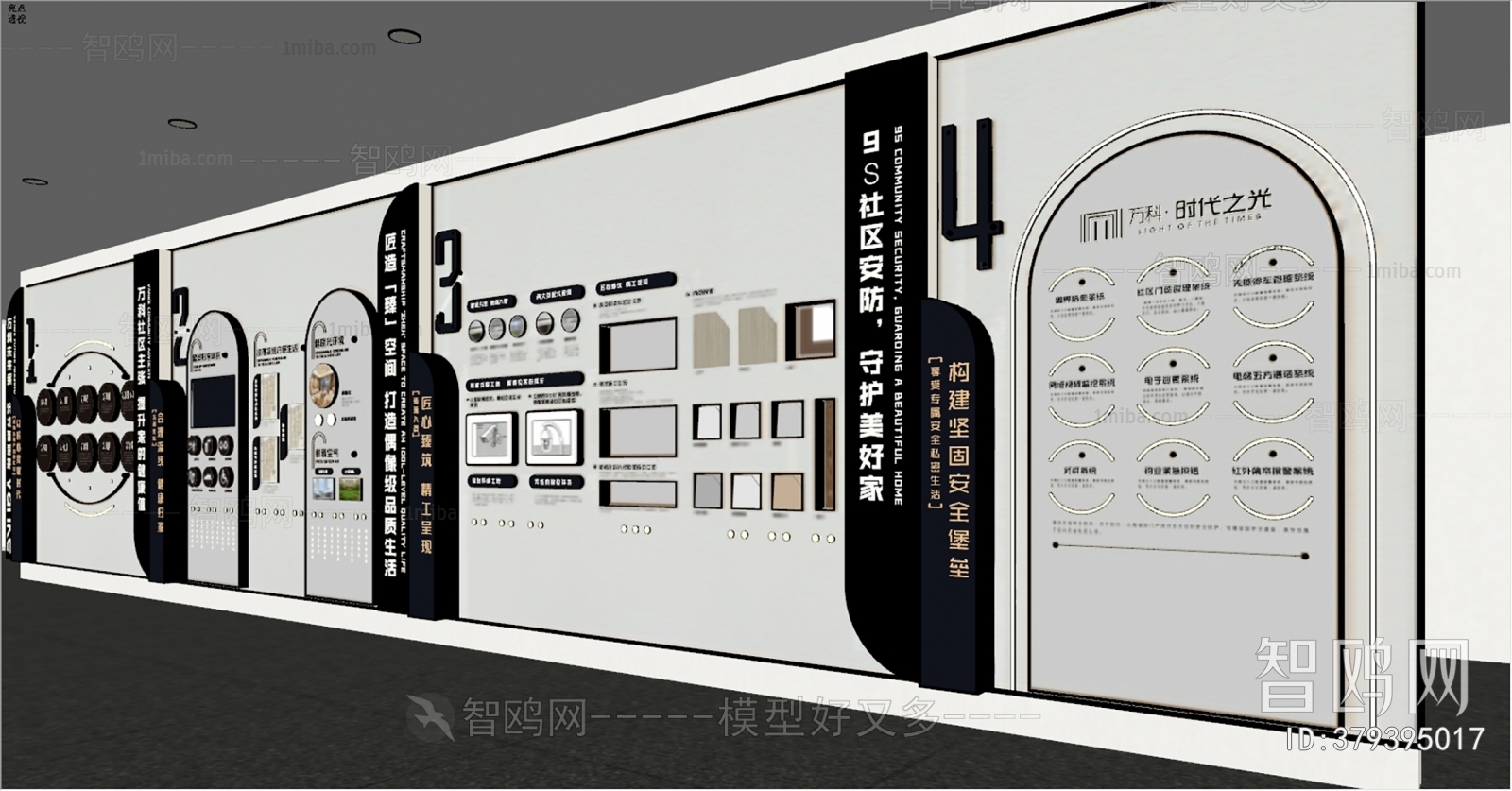 现代房地产工法展示墙