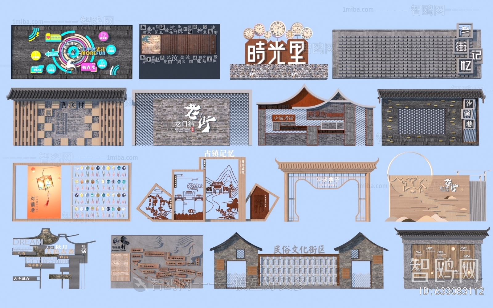 新中式商业街景墙