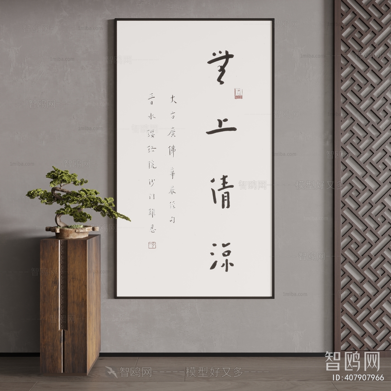 New Chinese Style Calligraphy And Painting