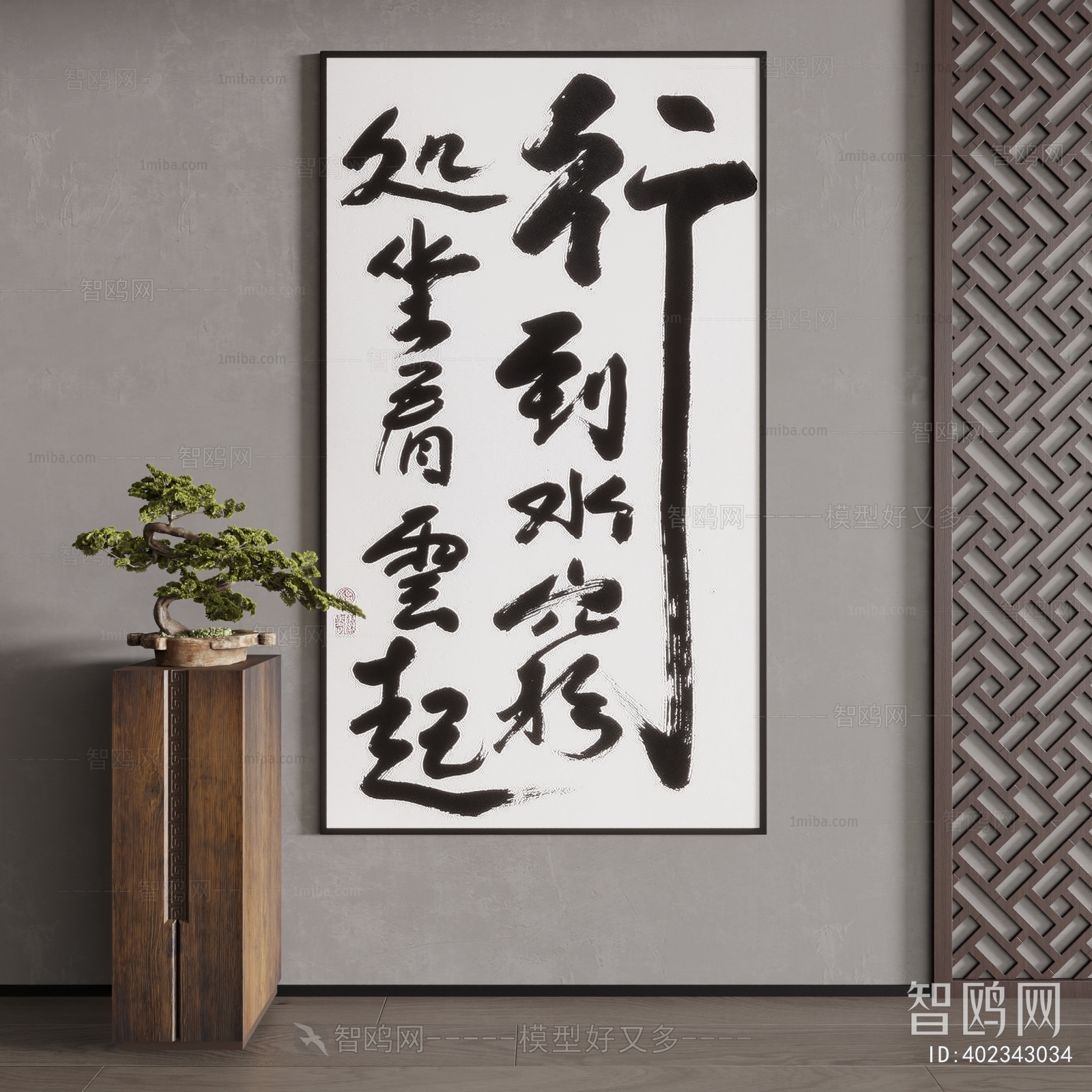 New Chinese Style Calligraphy And Painting