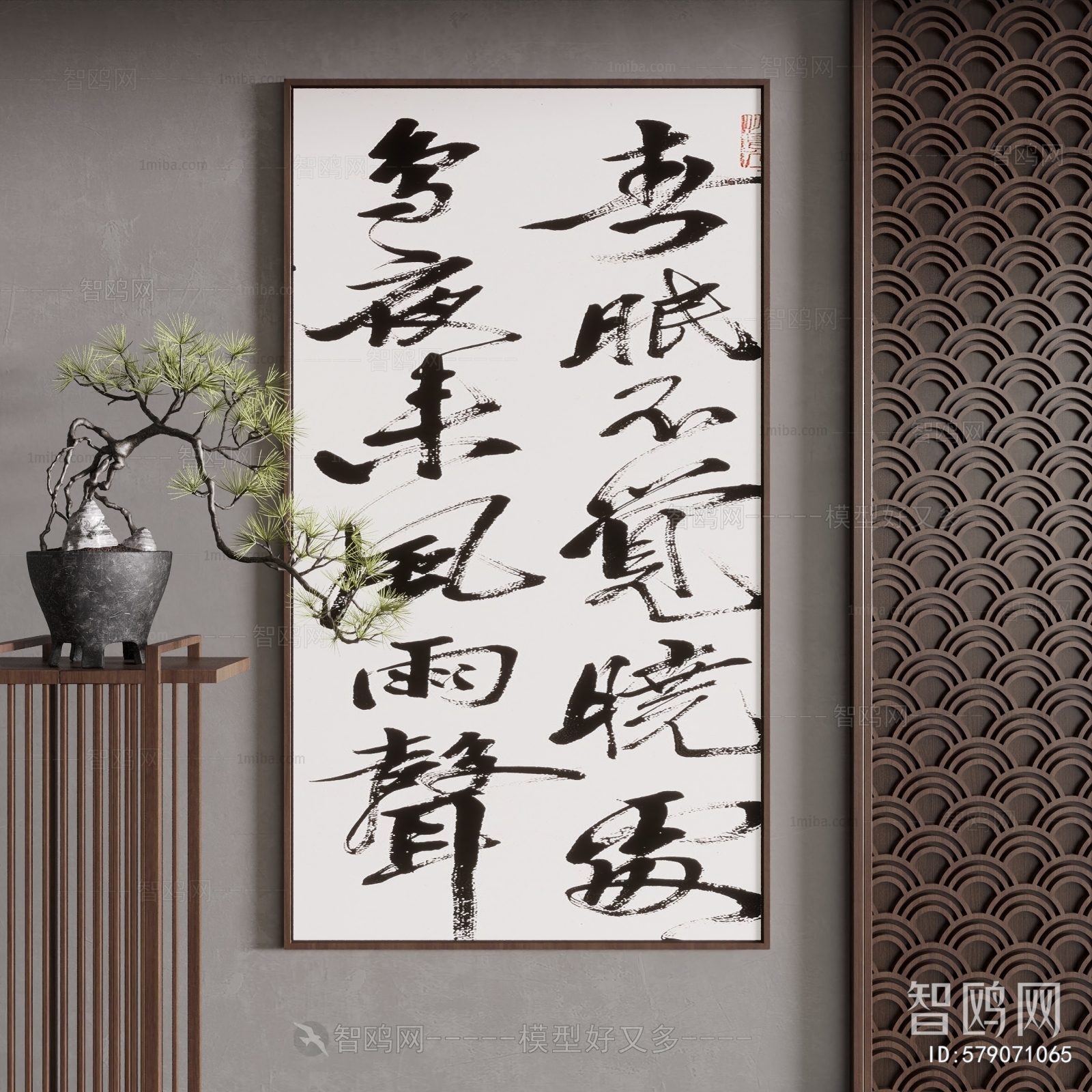 New Chinese Style Calligraphy And Painting