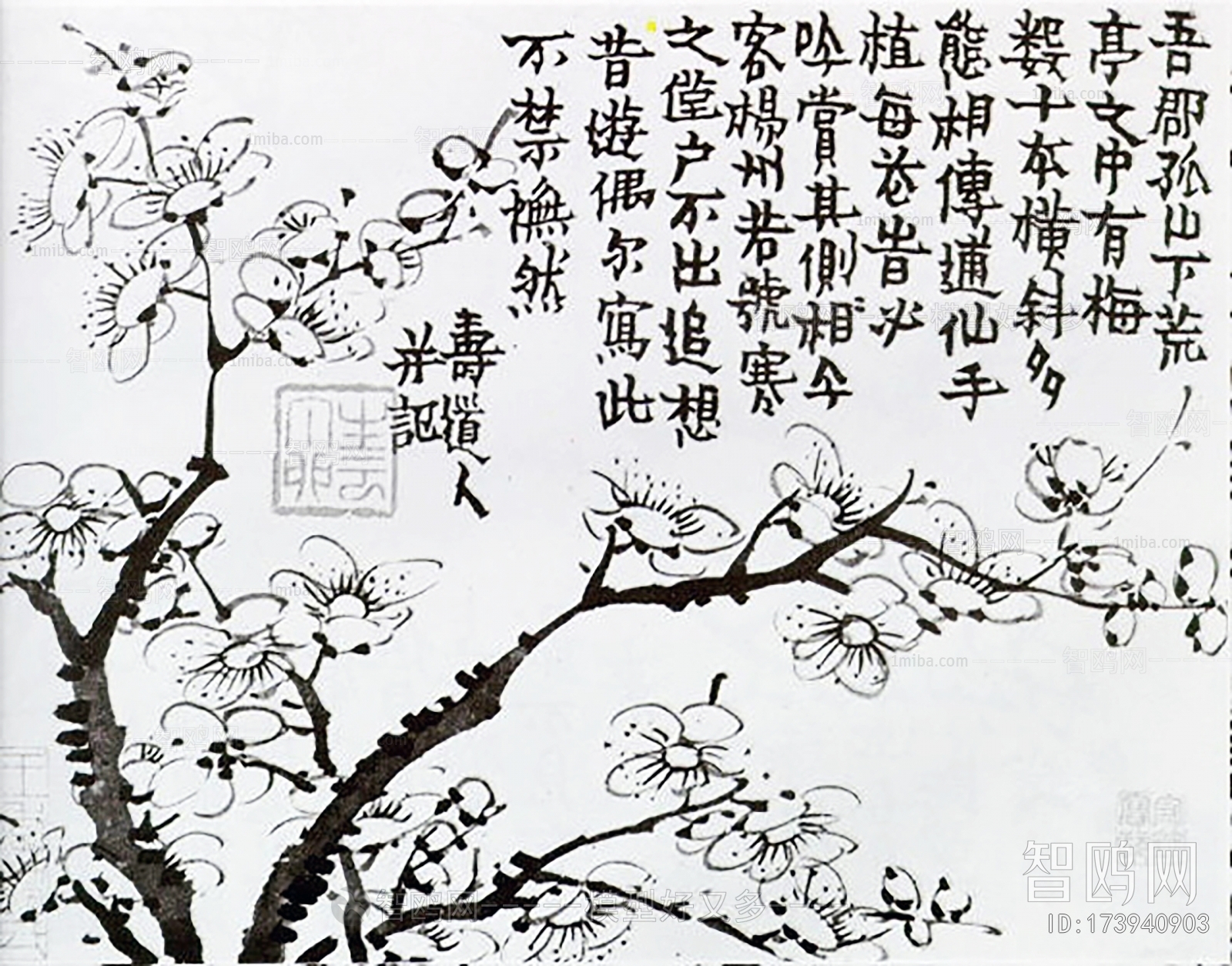 Chinese Style Painting