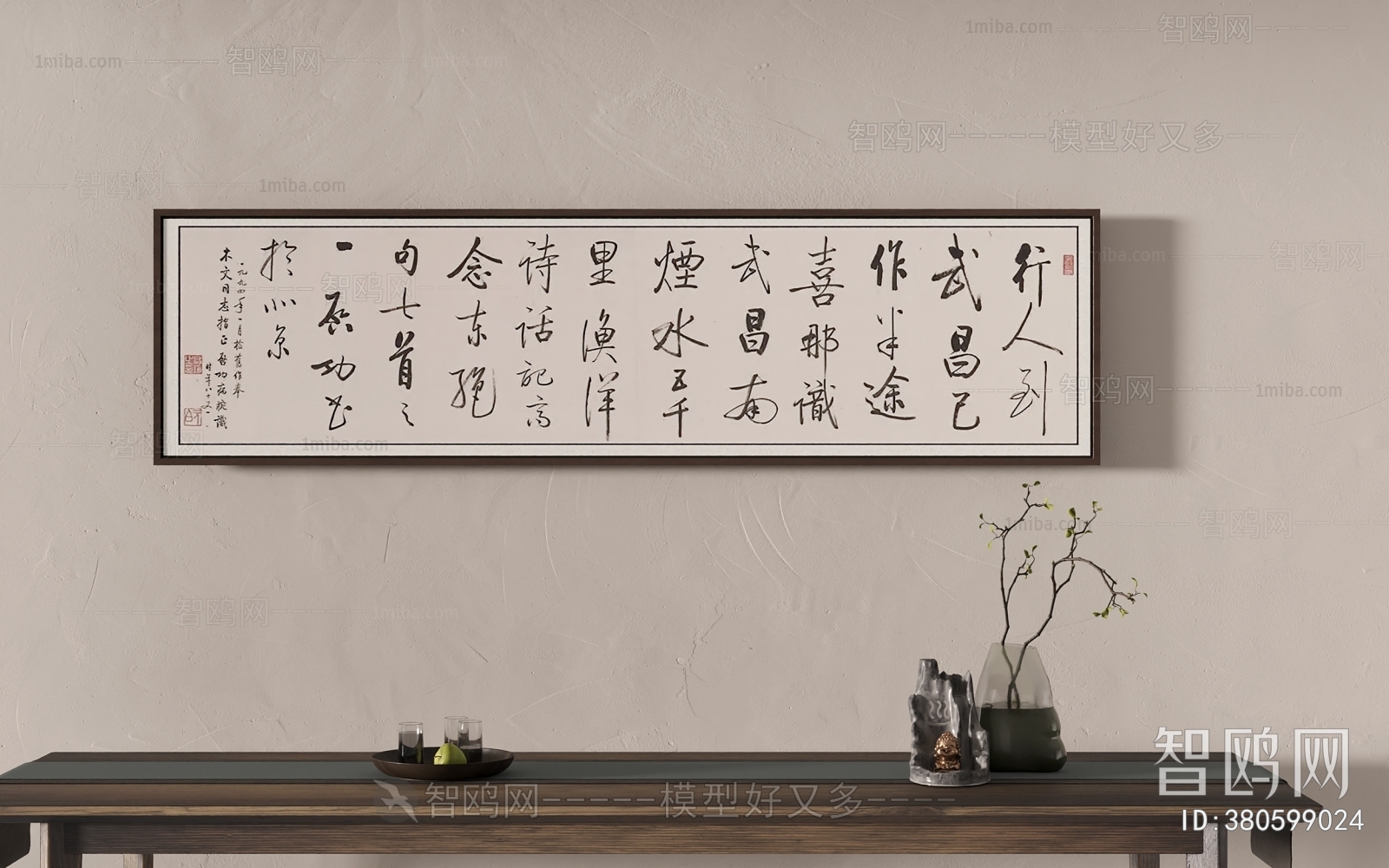 New Chinese Style Calligraphy And Painting