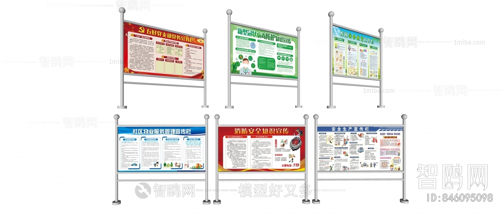 Modern Guide Board/bulletin Board