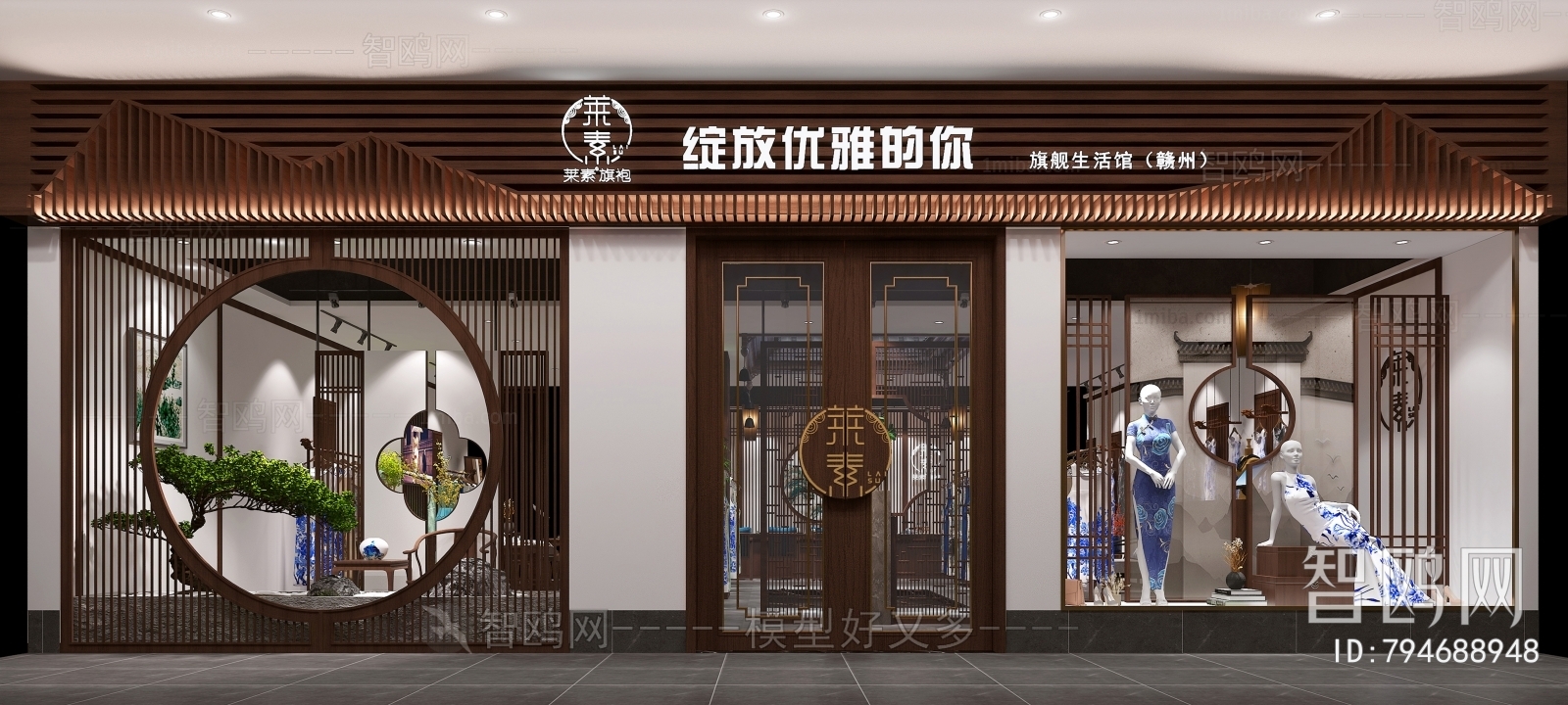 新中式旗袍店