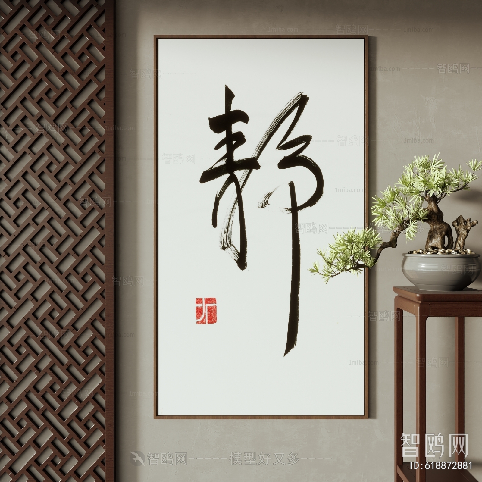 New Chinese Style Calligraphy And Painting