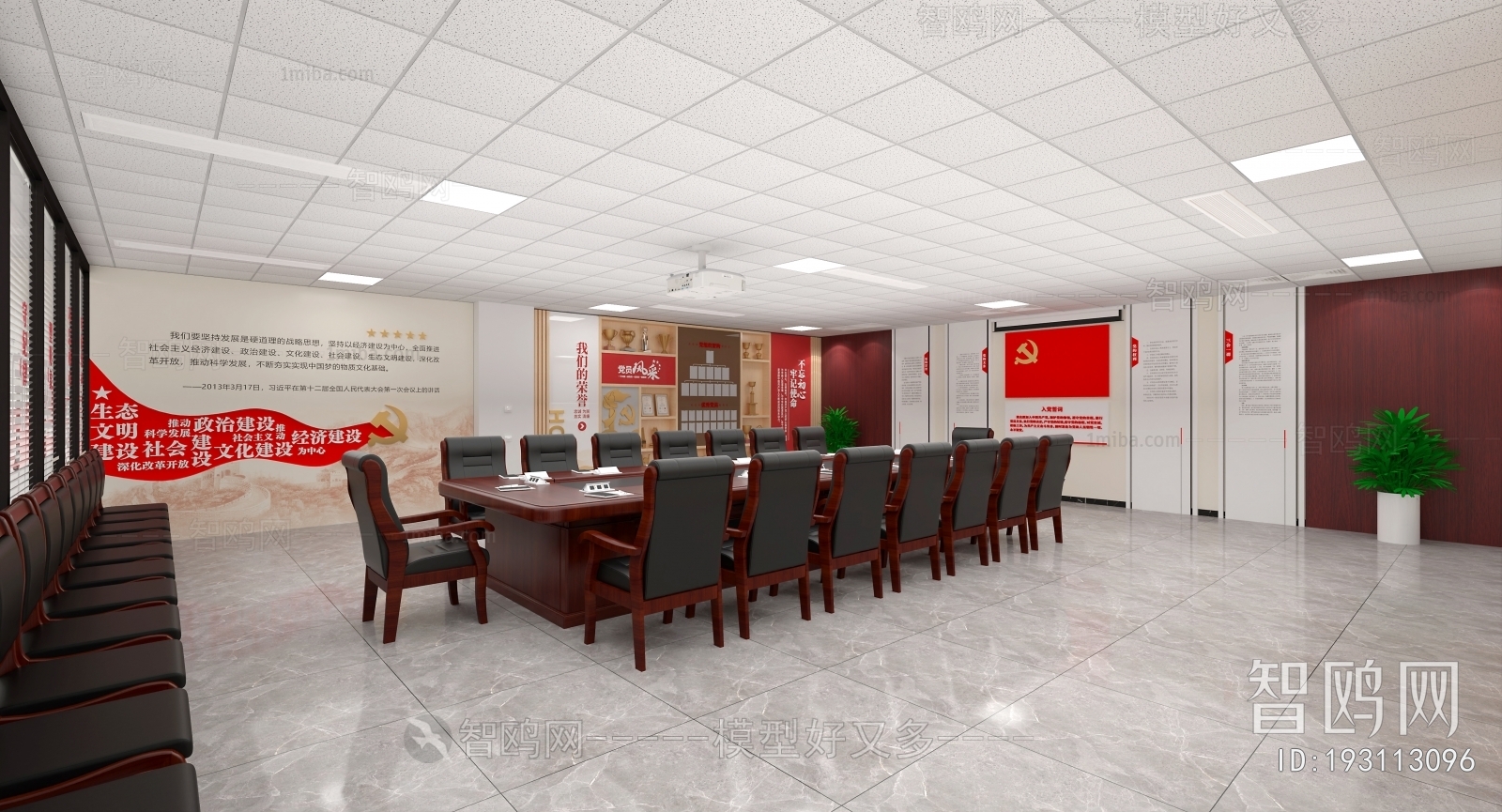 Modern Meeting Room