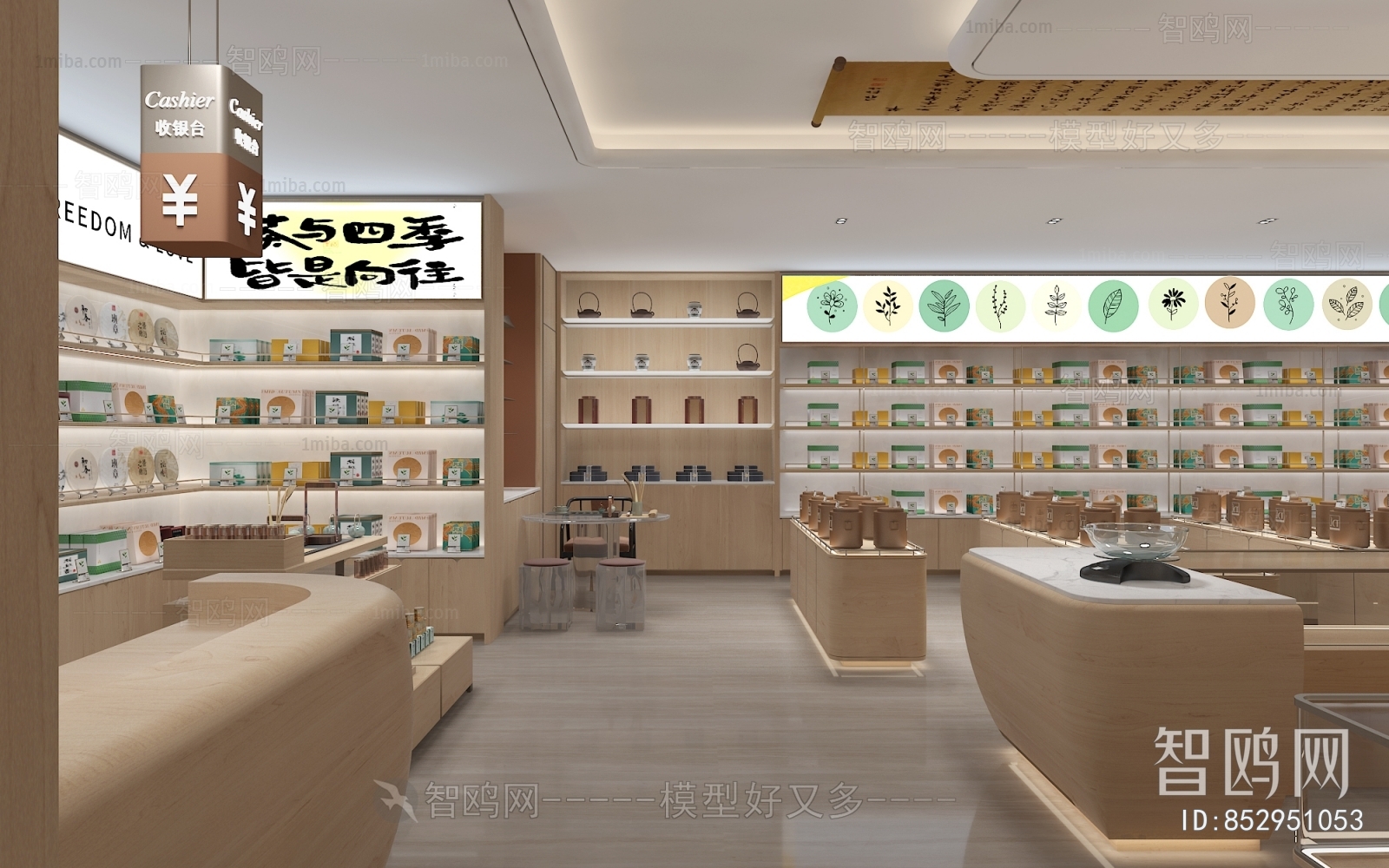 Modern Tea Shop