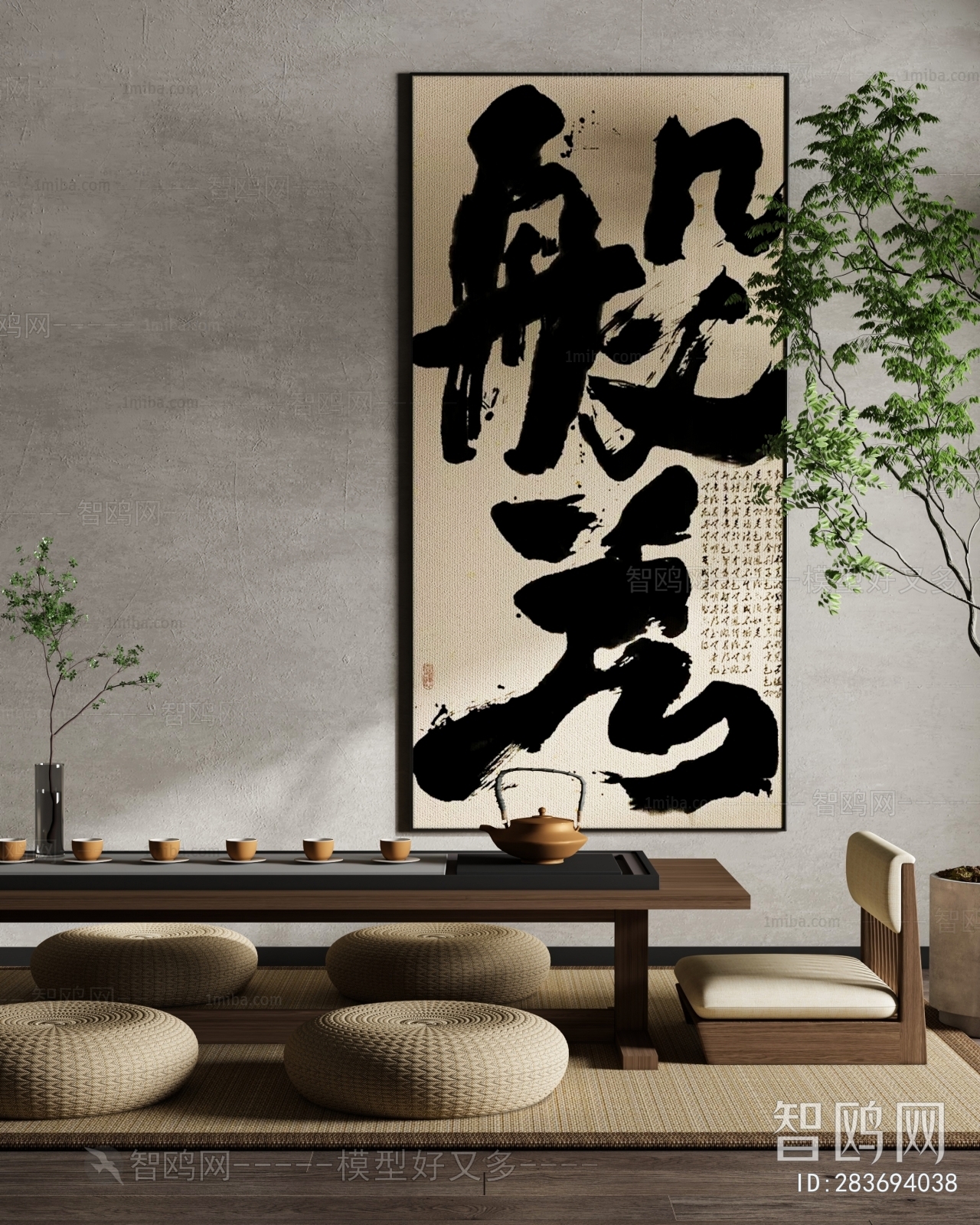 新中式侘寂风书法字画