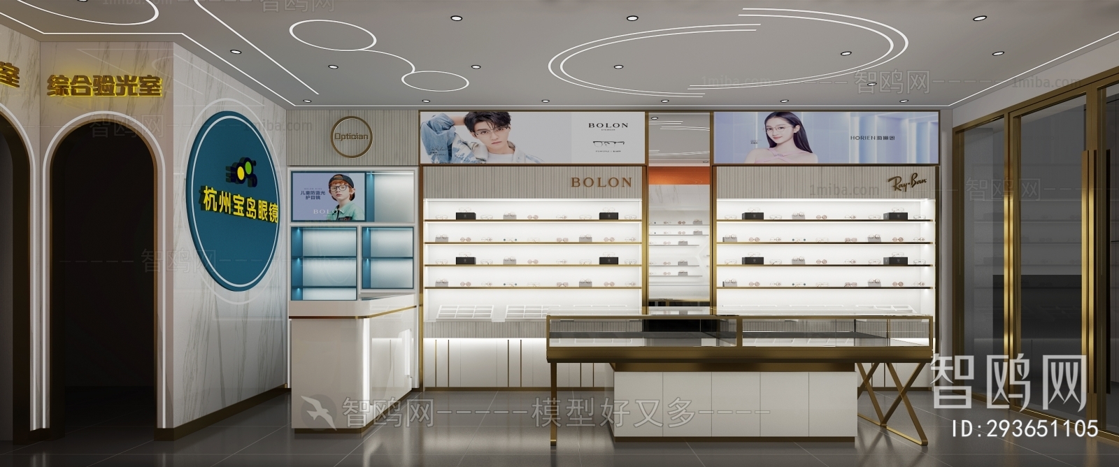 Modern Optical Shop