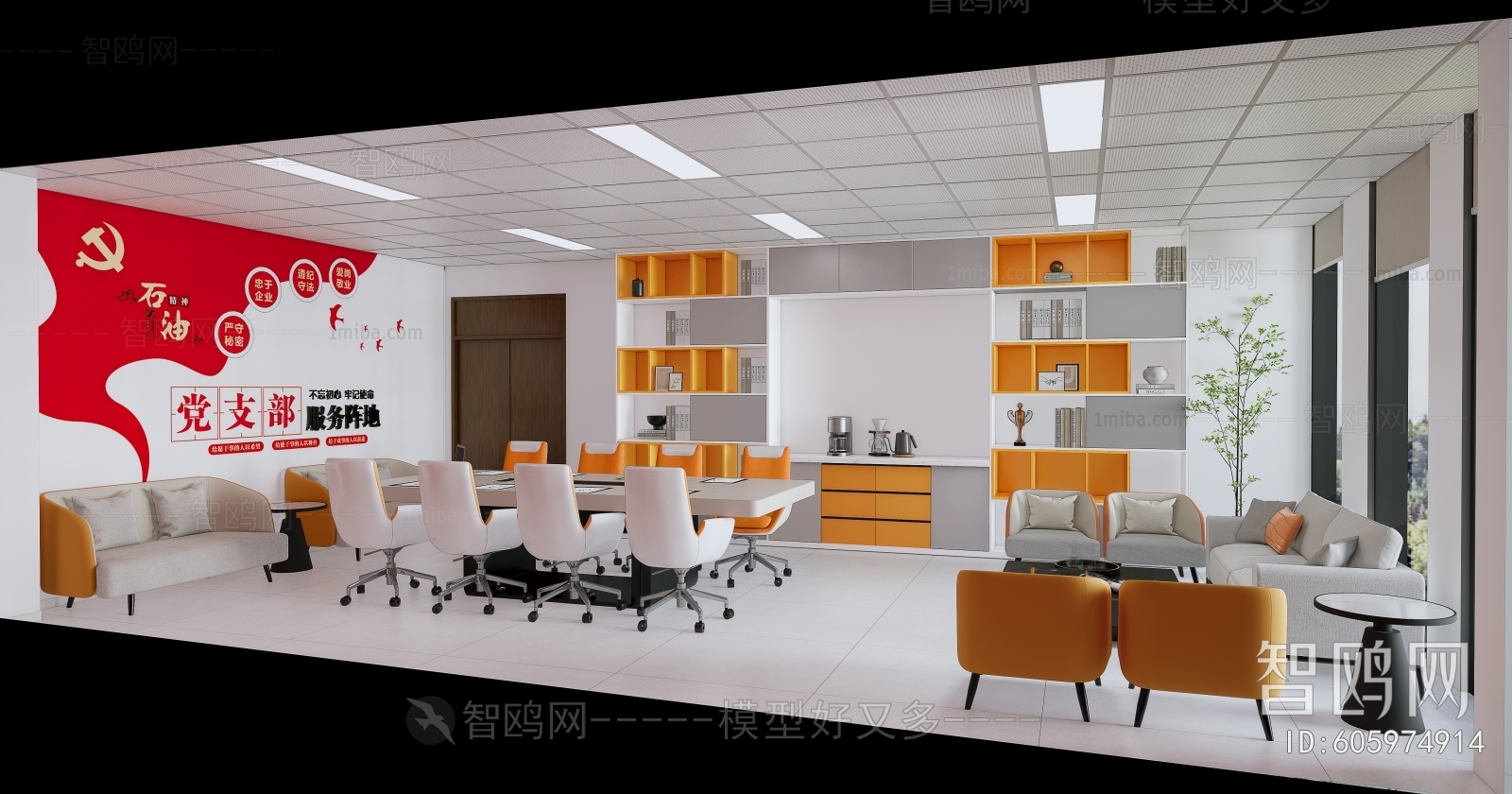 Modern Meeting Room