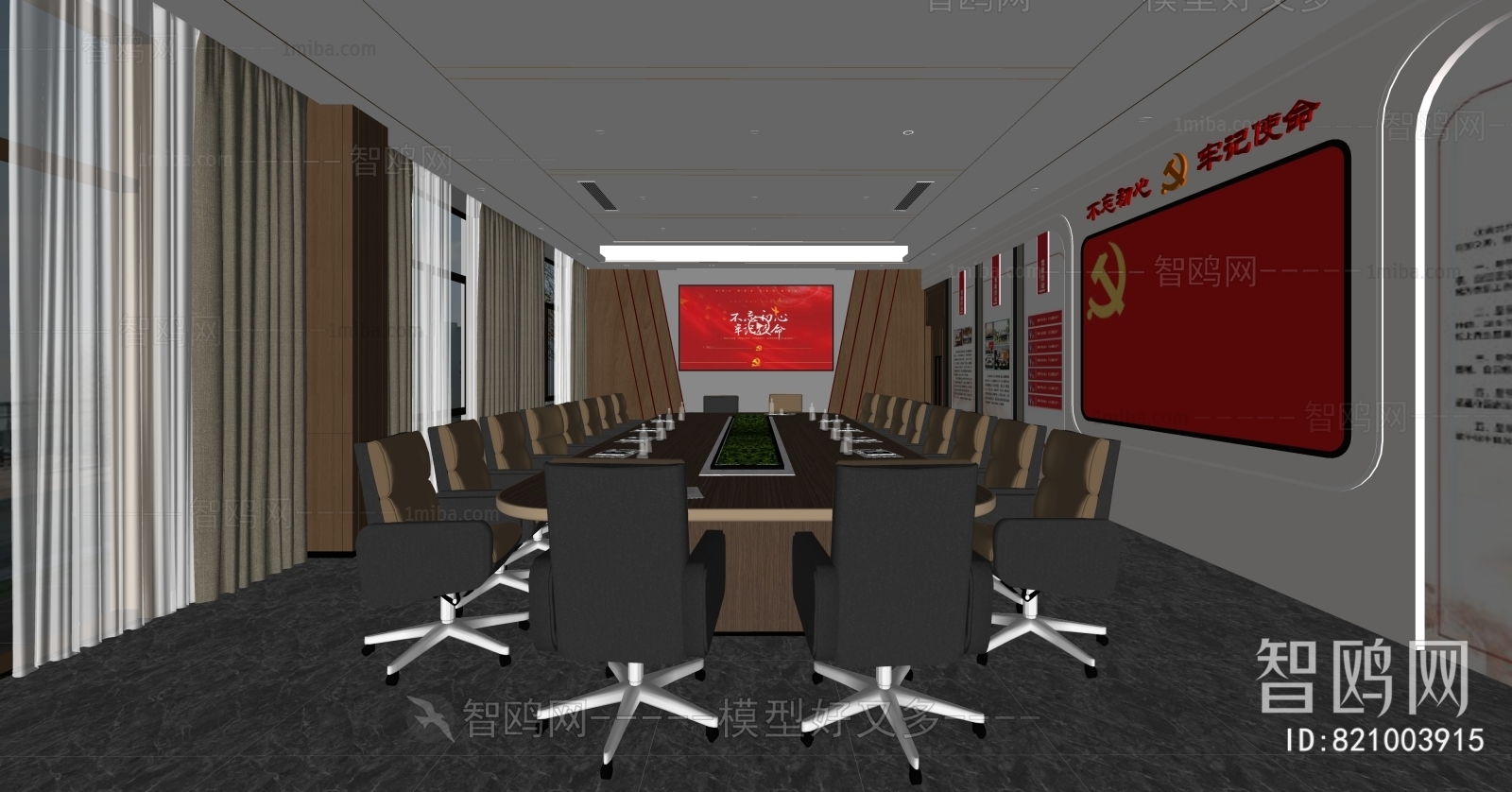 Modern Meeting Room