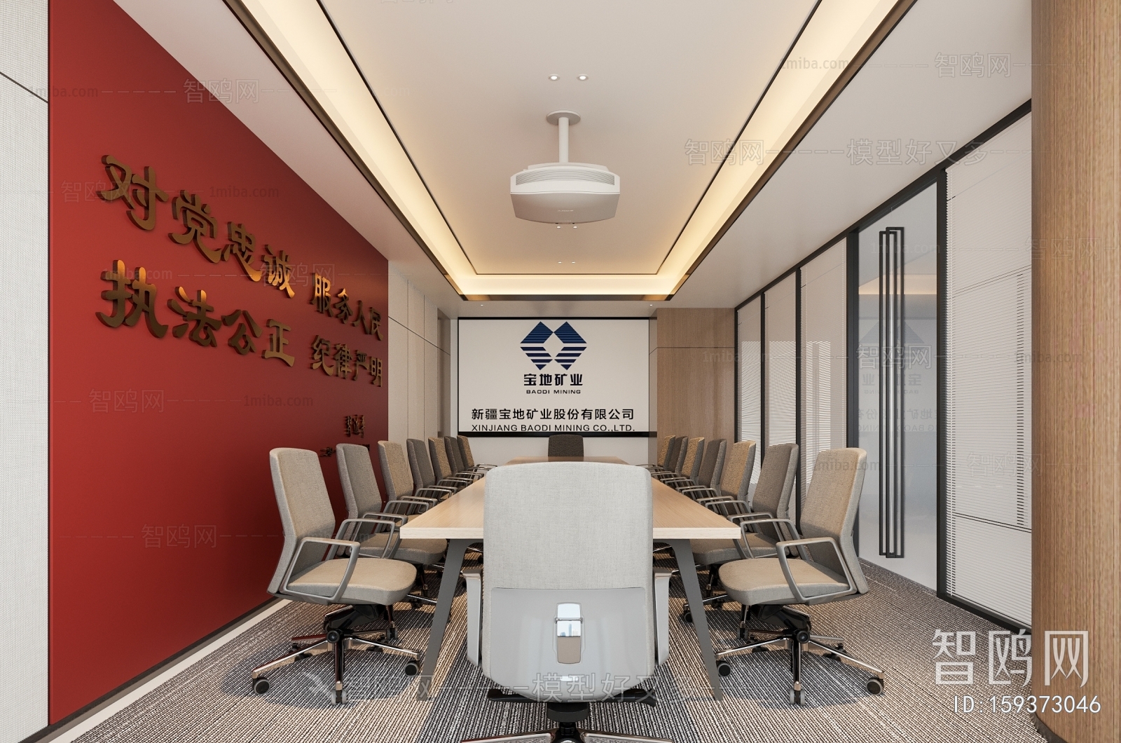 Modern Meeting Room