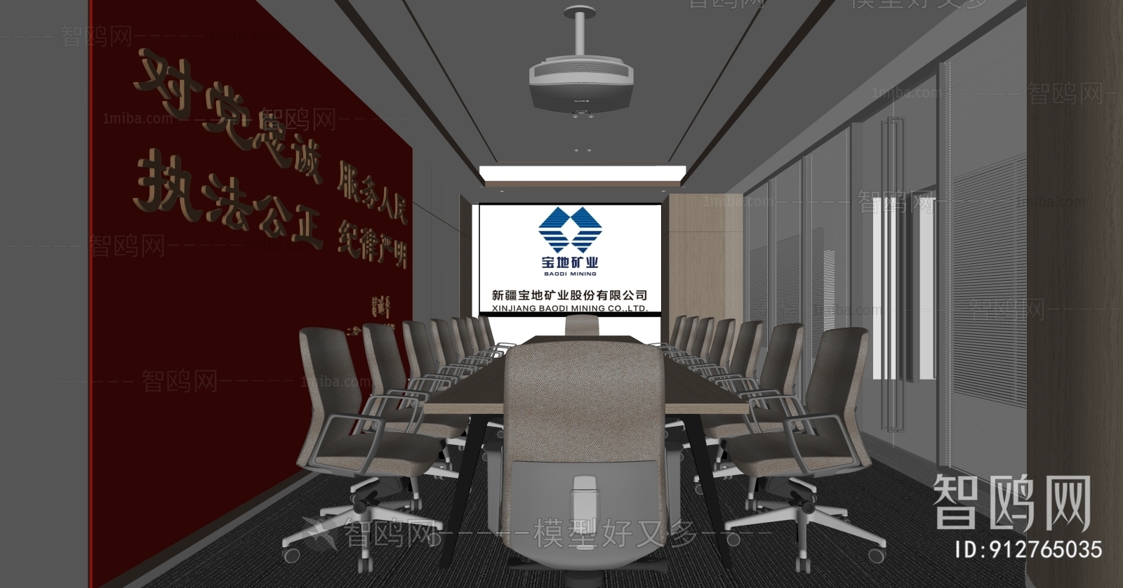 Modern Meeting Room