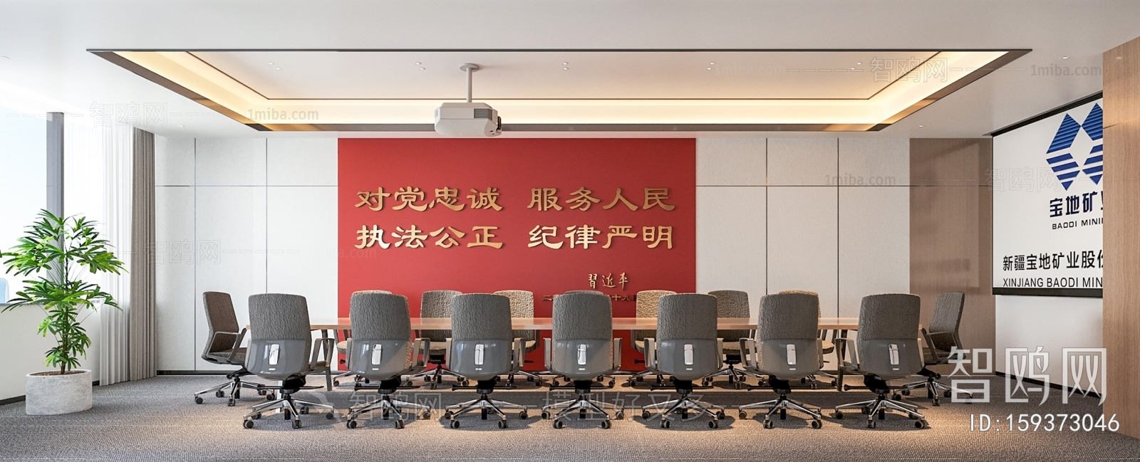 Modern Meeting Room