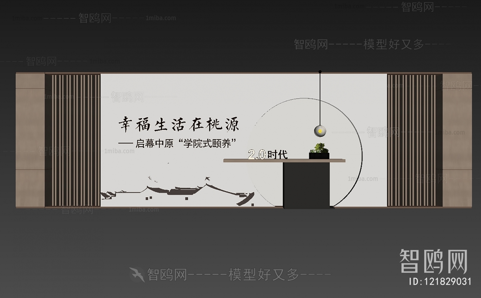 新中式品牌文化墙3D模型下载