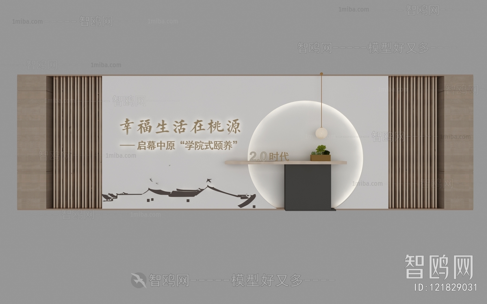 新中式品牌文化墙