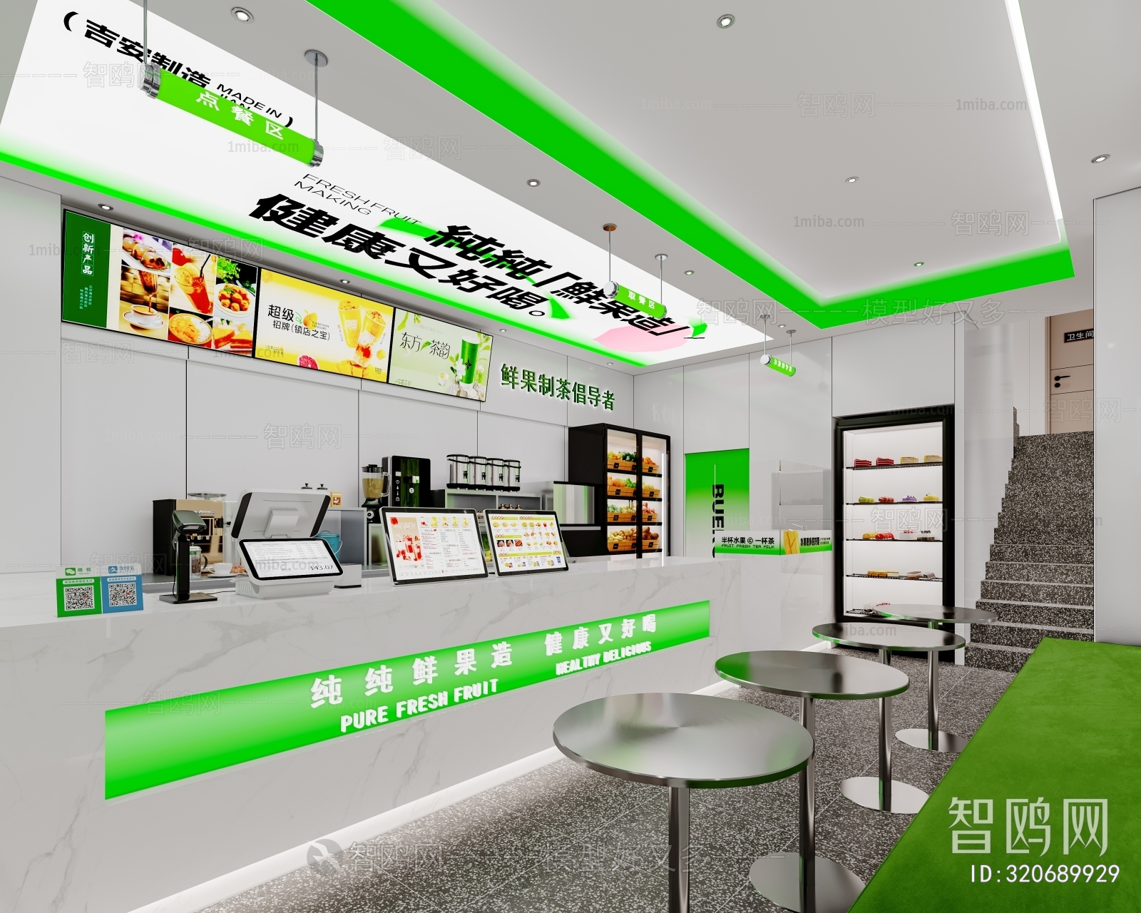 Modern Milk Tea Shop