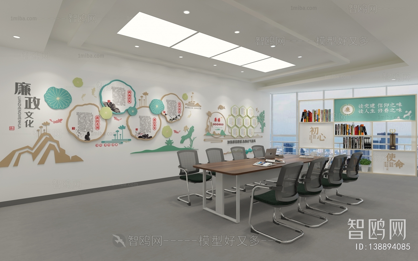 Modern Meeting Room