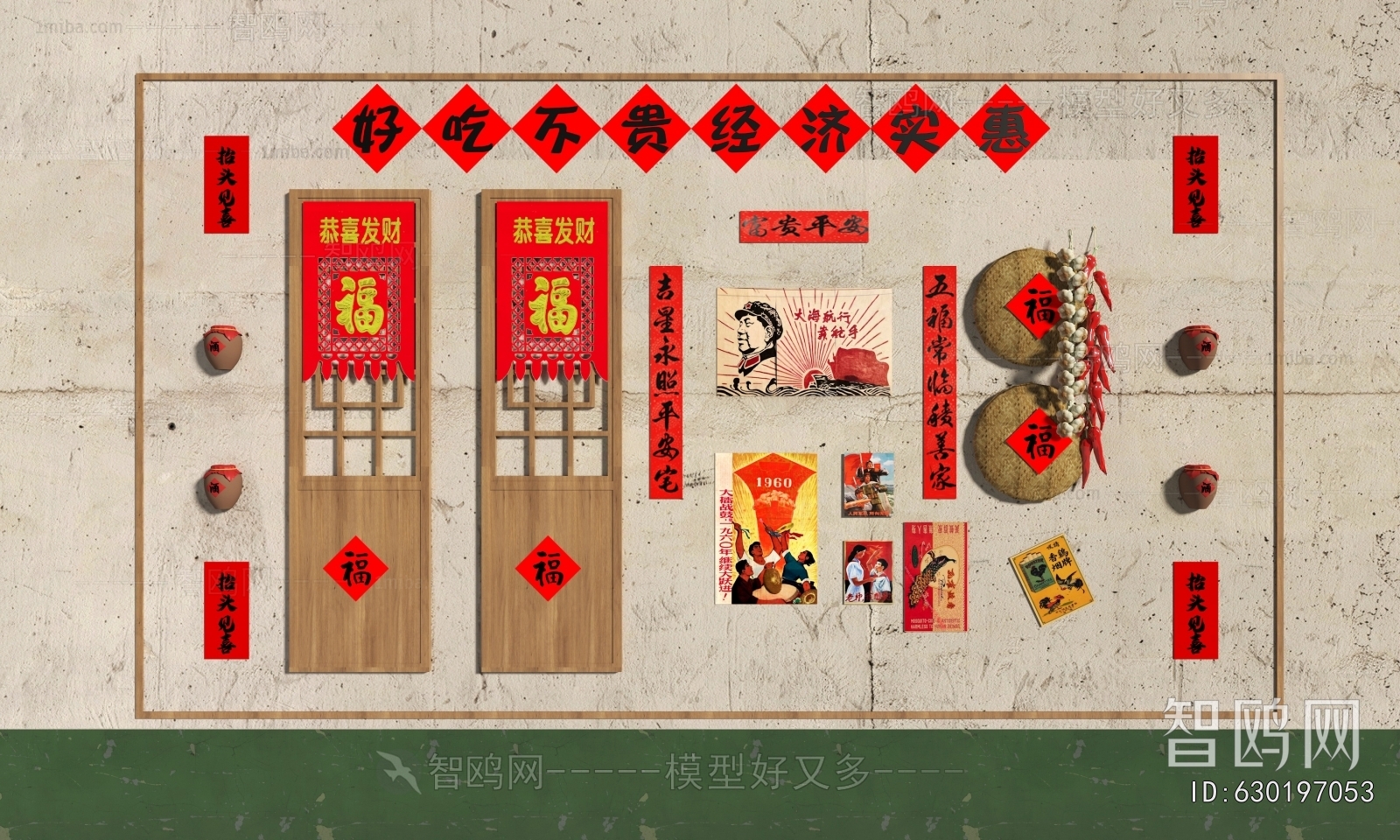 Chinese Style Wall Decoration