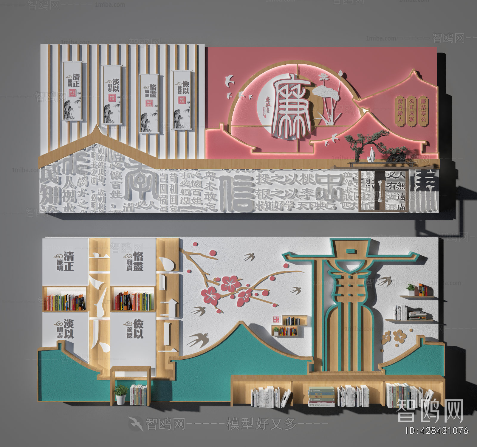 New Chinese Style Culture Wall