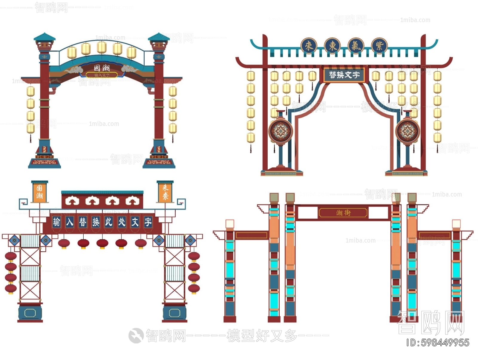 Chinese Style Decorated Archway