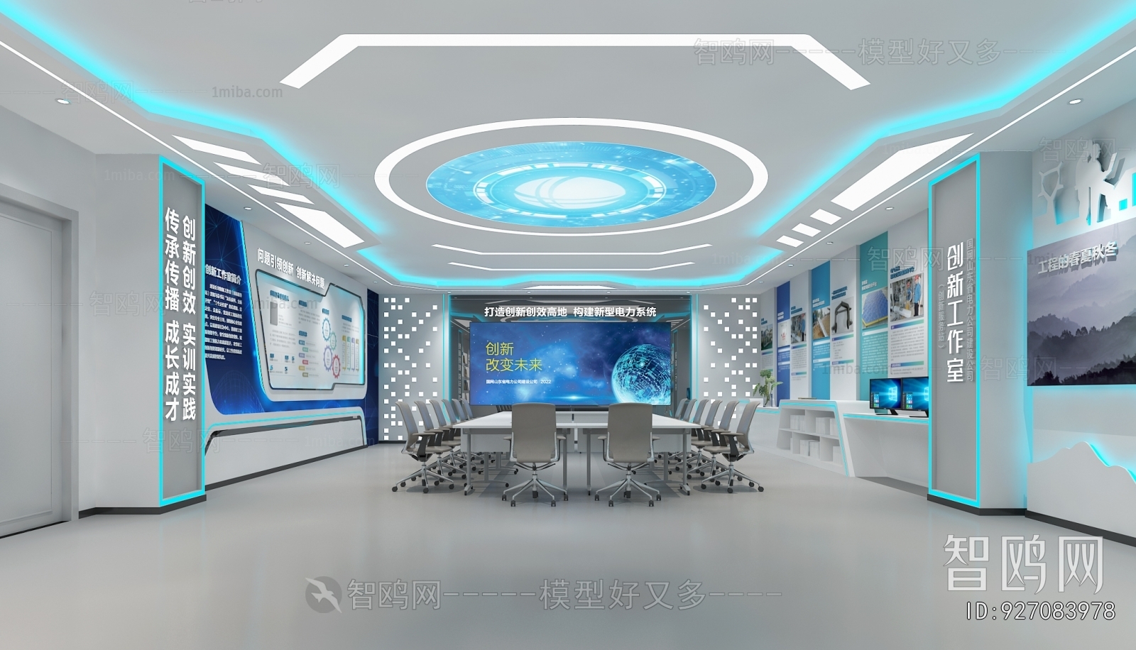 Modern Meeting Room