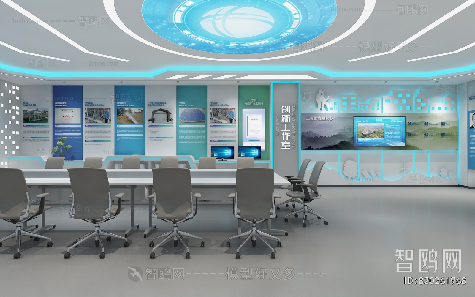 现代科技创新会议室