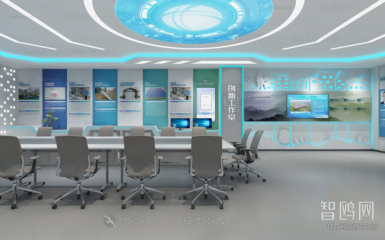 Modern Meeting Room