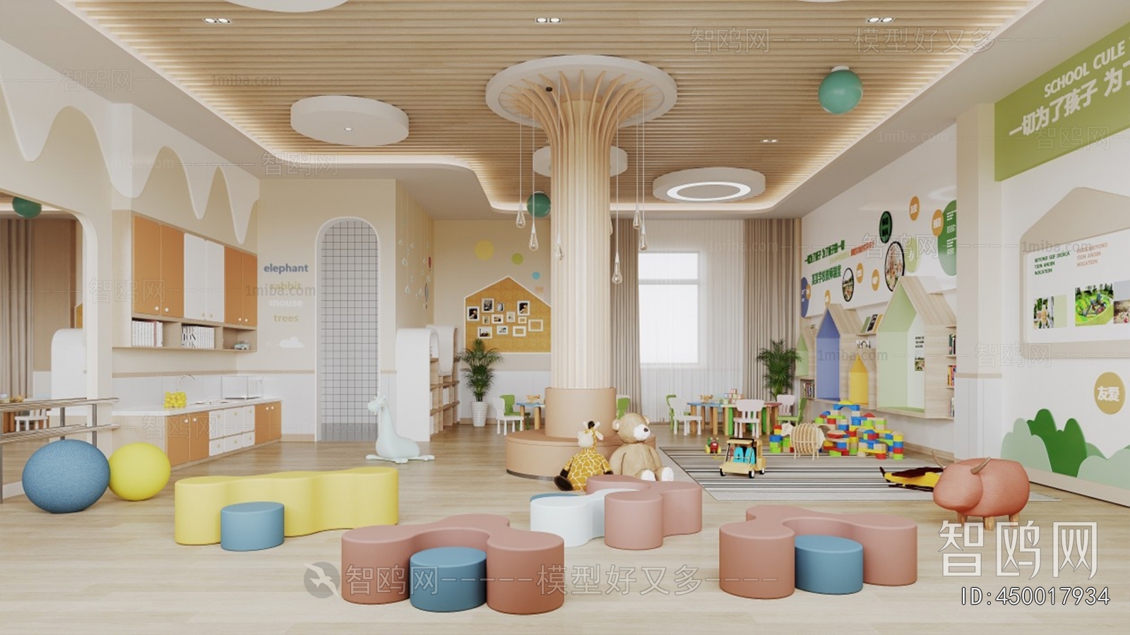 Modern Kindergarten Classrooms